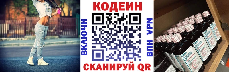 Кодеин Purple Drank  Дудинка 