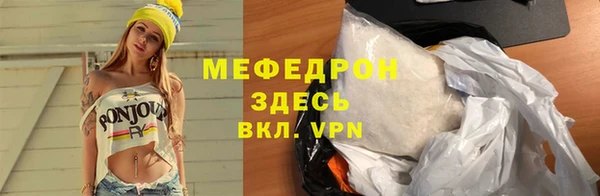 мефедрон мука Богданович